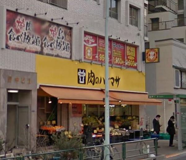 【周辺】スーパー肉のハナマサ 千束店まで288ｍ