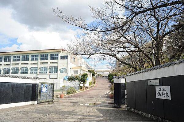 【周辺】名古屋市立有松中学校 徒歩8分。 810m