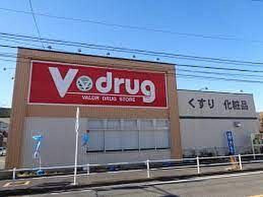 【周辺】V・drug瑠璃光店 徒歩8分。 630m