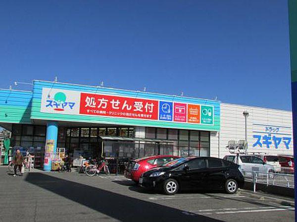 【周辺】ドラッグストア：ドラッグスギヤマ千代田店　徒歩６分