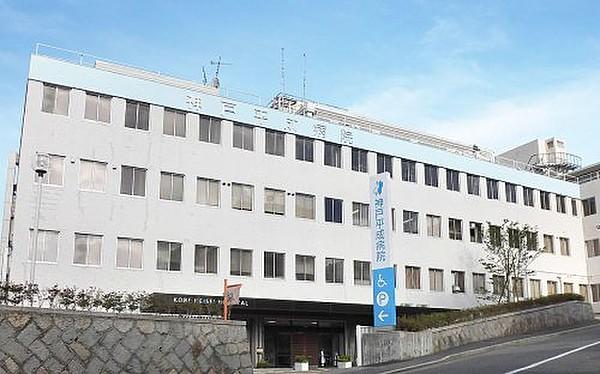 【周辺】総合病院神戸平成病院まで1212ｍ