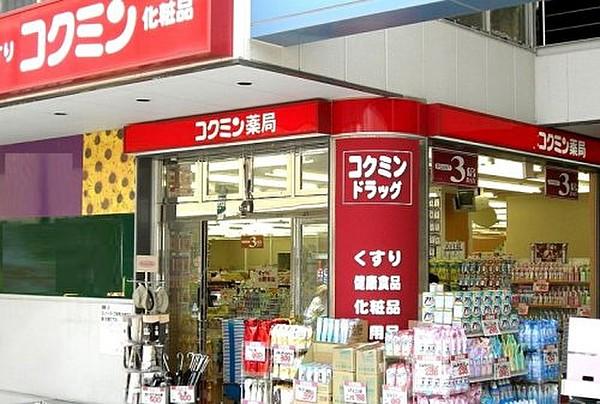 【周辺】ドラッグストアコクミンドラッグ 阪急六甲店まで370ｍ
