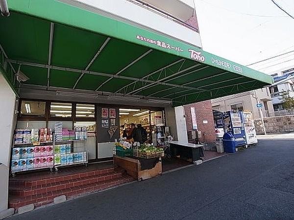 【周辺】スーパートーホーストア 旗塚店まで458ｍ