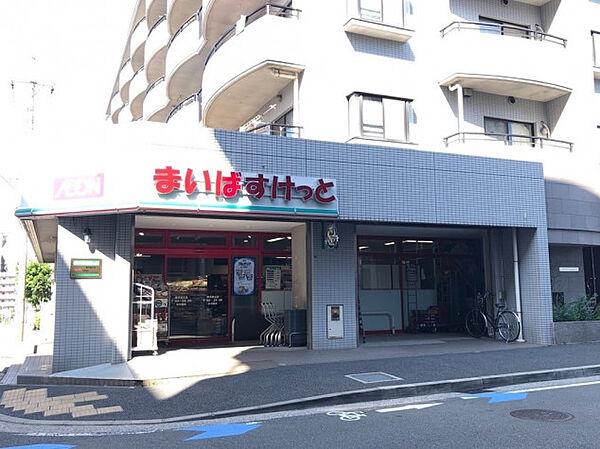 【周辺】まいばすけっと横浜高山店641m