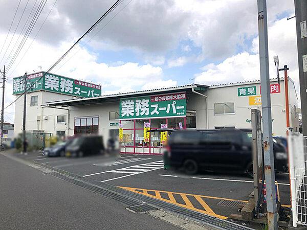 【周辺】業務スーパー海老名店357m