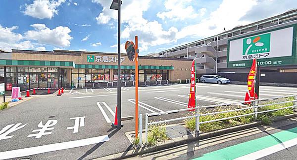 【周辺】京急ストア磯子丸山店125ｍ。すぐ近くにスーパーがあるので買い物も楽です