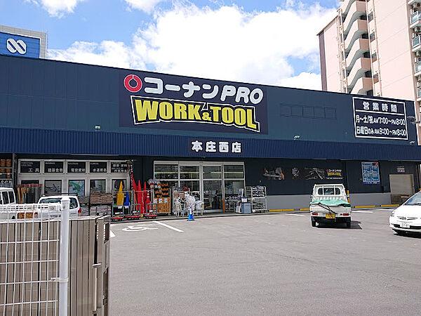 【周辺】コーナンPRO WORK＆TOOL本庄西店　約500ｍ　徒歩7分