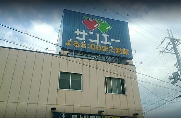 【周辺】スーパーSAN・EI(サンエー) 新檜尾台店まで288ｍ