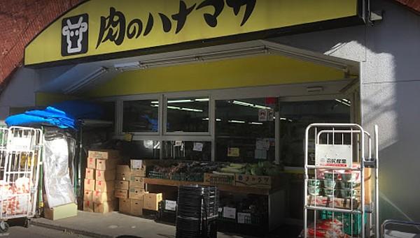 【周辺】スーパー肉のハナマサ 神田店まで1732ｍ