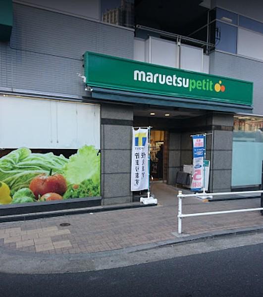 【周辺】スーパーマルエツプチ 浜松町二丁目店まで791ｍ