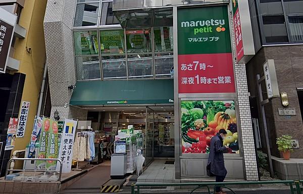【外観】マルエツプチ飯田橋店