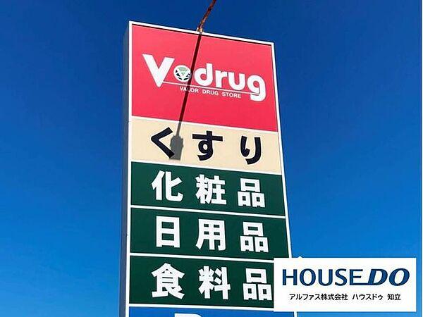 【周辺】V・drug知立店 478m