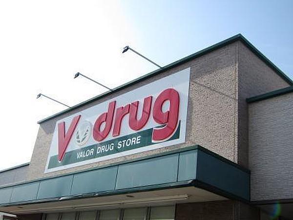 【周辺】V・drug下重原店 徒歩 約13分（約1025m）