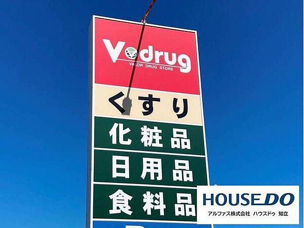 【周辺】V・drug下重原店 350m