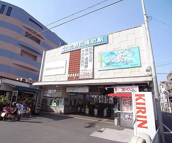 【周辺】北野白梅町駅まで1912m