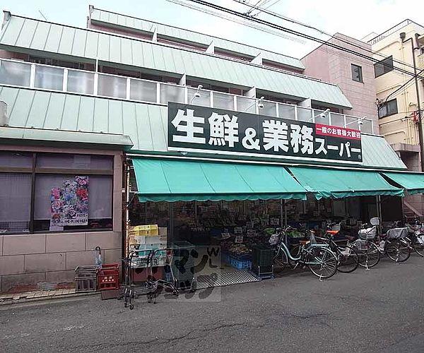 【周辺】業務スーパー 西ノ京店まで270m