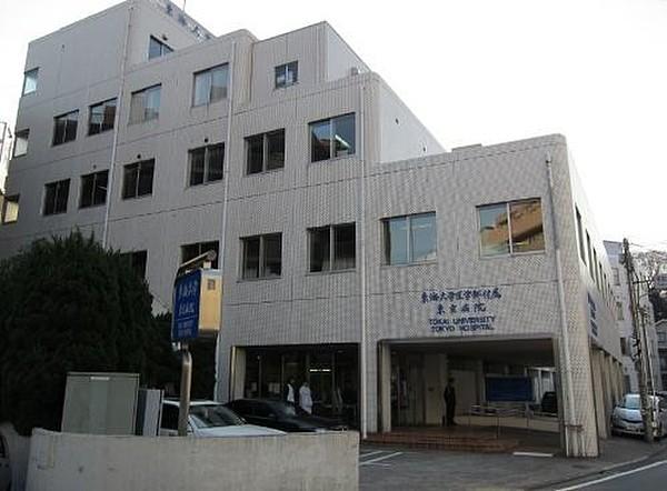 【周辺】東海大学医学部附属東京病院