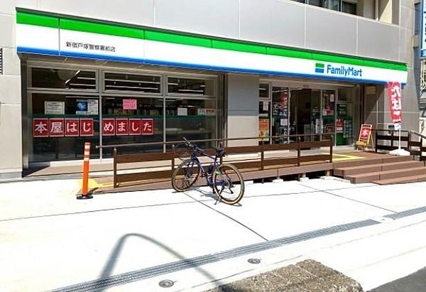【周辺】ファミリーマート新宿戸塚警察署前店