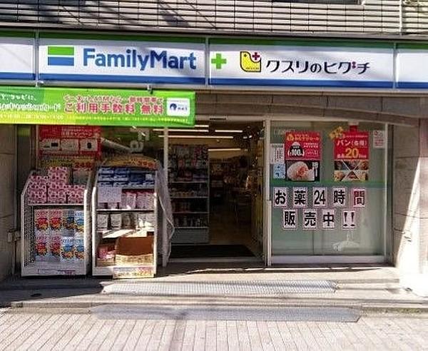 【周辺】ファミリーマート薬ヒグチ 中野新橋駅前店