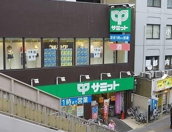 【周辺】サミットストア笹塚店