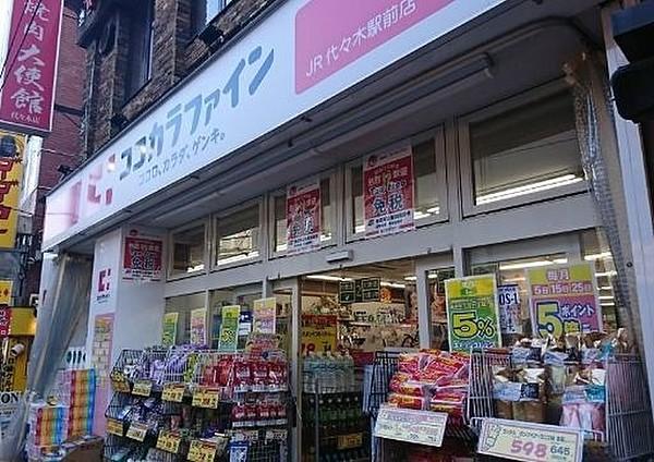【周辺】ココカラファインJR代々木駅前店