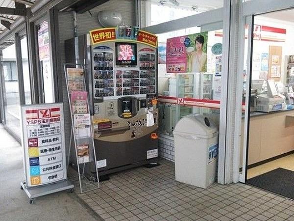 【周辺】ニューヤマザキデイリーストア玉川病院店