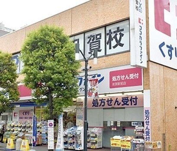 【周辺】ココカラファイン用賀駅前店 303m