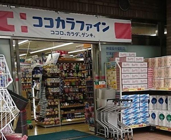 【周辺】ココカラファイン神楽坂中里町店 448m
