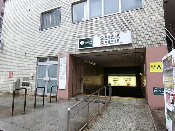 【周辺】馬喰横山駅(都営地下鉄 新宿線) 380m