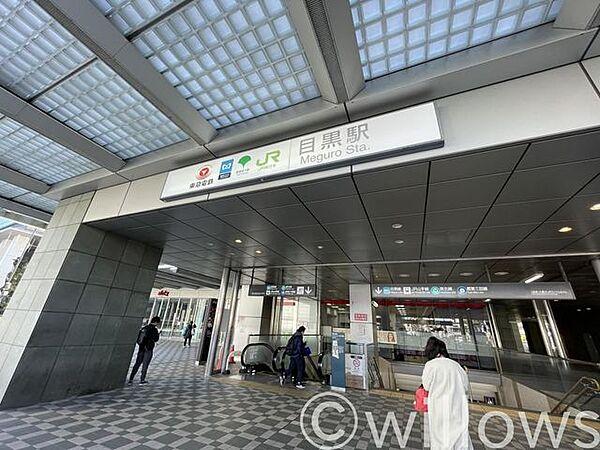 【周辺】目黒駅(JR 山手線) 徒歩18分。 1440m