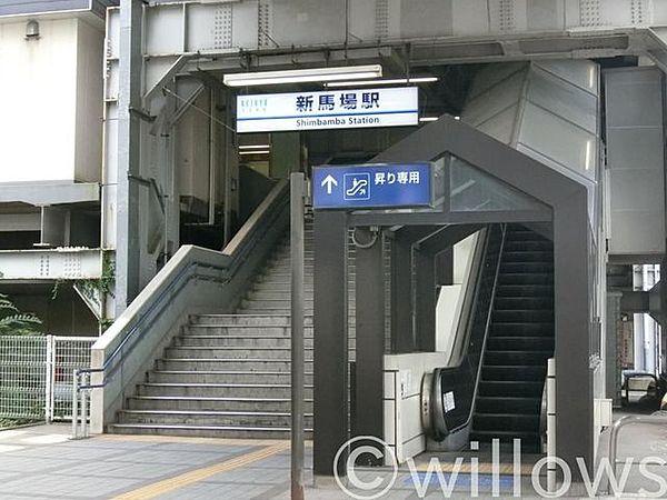 【周辺】新馬場駅(京急 本線) 徒歩13分。 980m