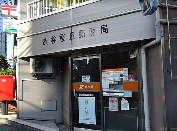 【周辺】渋谷桜丘郵便局 徒歩3分。 210m