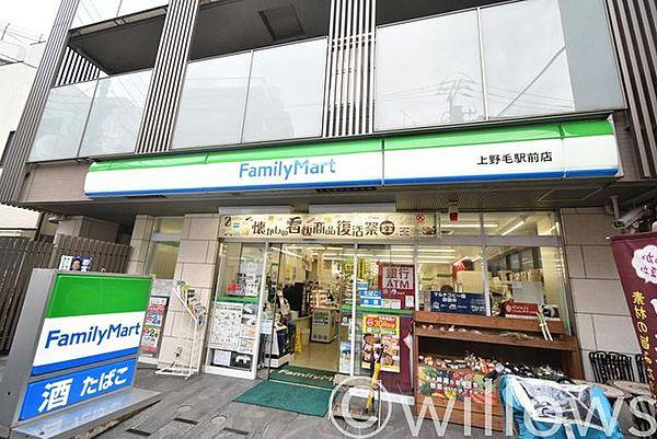 【周辺】ファミリーマート上野毛駅前店 130m