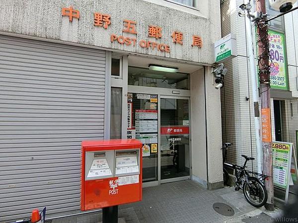 【周辺】中野五郵便局 徒歩4分。 260m