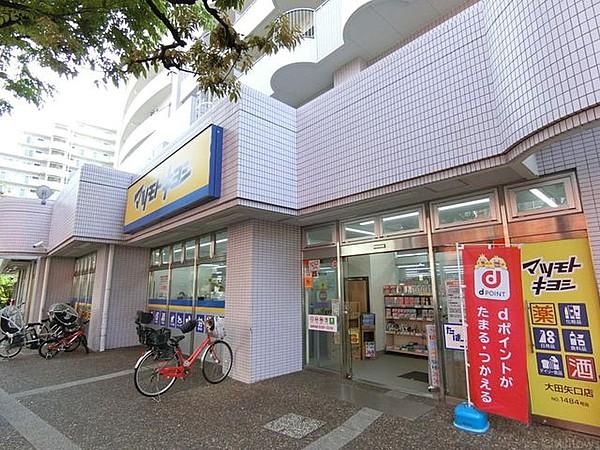 【周辺】マツモトキヨシ大田矢口店 徒歩10分。 780m