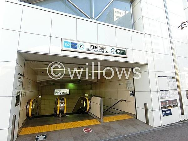 【周辺】白金台駅(東京メトロ 南北線) 徒歩11分。 860m