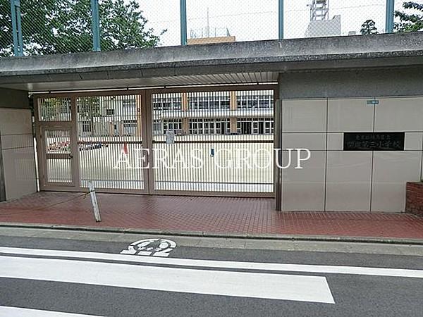 【周辺】練馬区立開進第三小学校 710m