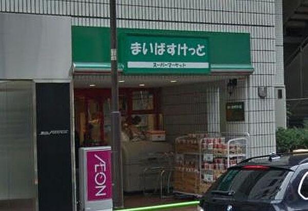 【周辺】【スーパー】まいばすけっと 神田神保町店まで544ｍ