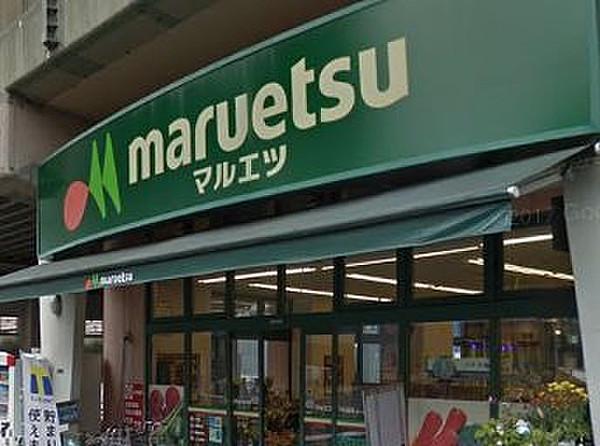 【周辺】スーパーマルエツ 両国亀沢店まで789ｍ