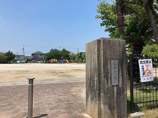 【周辺】富士見公園まで338ｍ徒歩約5分
