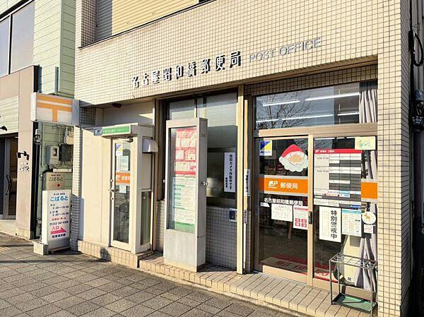 【周辺】名古屋昭和橋郵便局まで712m徒歩約9分