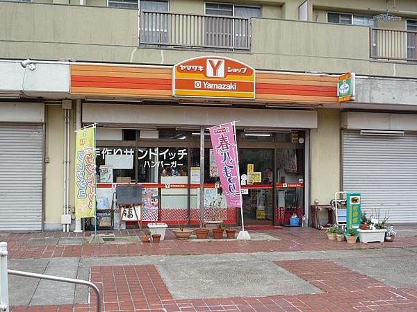 【周辺】ヤマザキＹショップ 桜ケ丘店まで徒歩約5分/363ｍ