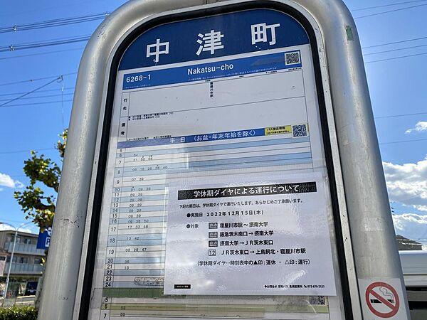 【地図】【バス停】京阪バス『中津町』停まで徒歩３分です。『中津町』停から寝屋川茨木線１２系統「ＪＲ茨木東口行」に乗車すると、約３分で『阪急茨木南口』停に到着、『ＪＲ茨木東口』停へは乗車約８分で到着します。
