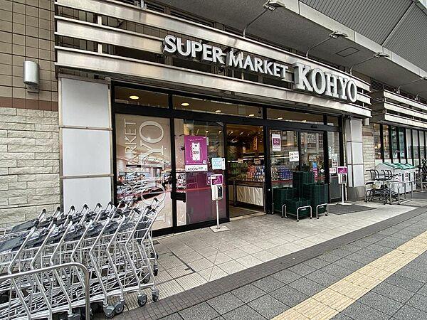 【周辺】【スーパー】マンションから徒歩４分のところに『コーヨー阪急曽根店』があります。食品のお買物は毎日のことなので、近くにあるととても便利ですね◎他にも、徒歩１０分圏内にお買物施設が揃っていて助かります。