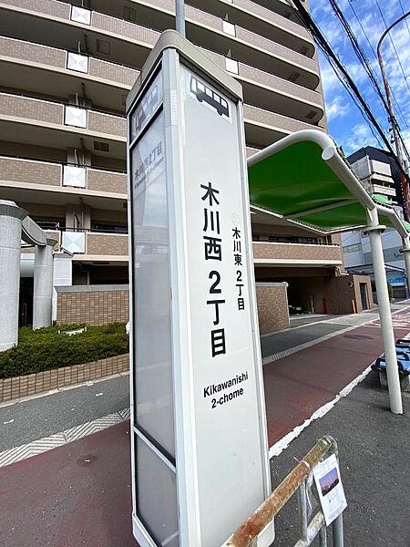 【周辺】【バス停】徒歩約２分の大阪シティバス「木川西２丁目」停です。阪急『十三』駅、JR『大阪』駅、地下鉄『西中島南方』駅など複数路線へアクセス可能です。平日・土日祝とも、１時間に０本から２本程度の運行です。