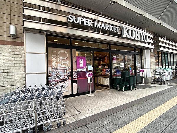 【周辺】【スーパー】徒歩８分、阪急『曽根』駅構内にある「コーヨー曽根店」です。営業時間は８時から２３時と、朝早くから夜遅くまで空いているので助かりますね◎食料品や日用雑貨など、幅広く取り扱っています。