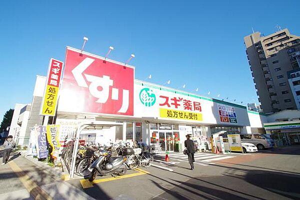 【周辺】スギ薬局原町田店 882m