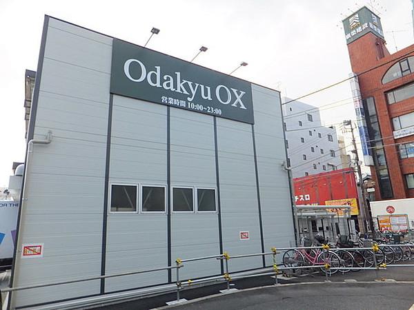 【周辺】OdakyuOX相武台店 279m