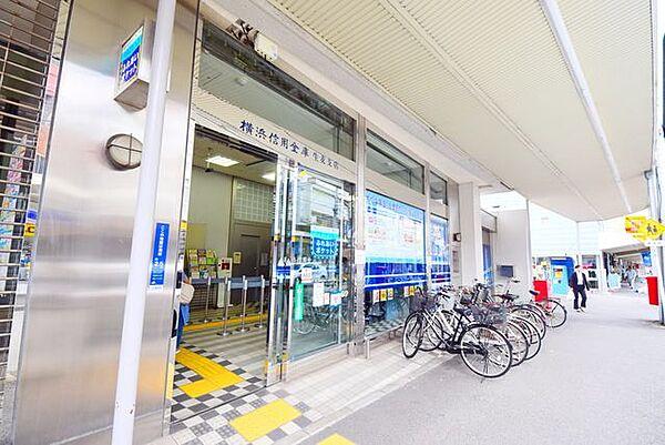 【周辺】横浜信用金庫生麦支店 徒歩8分。銀行 600m