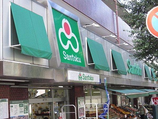 【周辺】スーパーマーケット三徳 600m